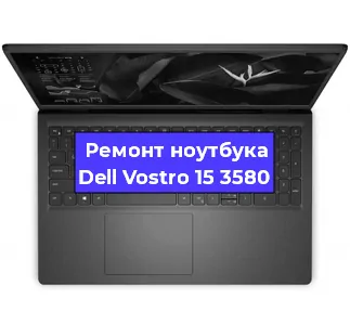 Замена батарейки bios на ноутбуке Dell Vostro 15 3580 в Самаре